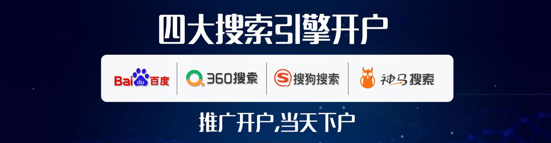 翁牛特旗百度推广竞价